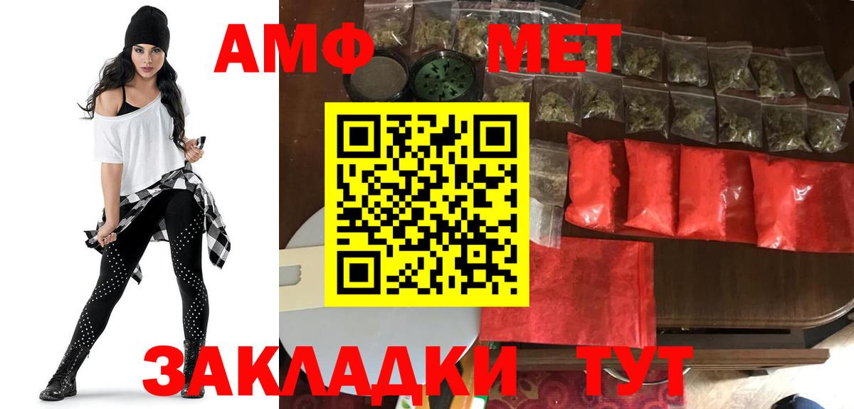 Amphetamine  Amphetamine 97%  Вход с VPN  Железноводск 