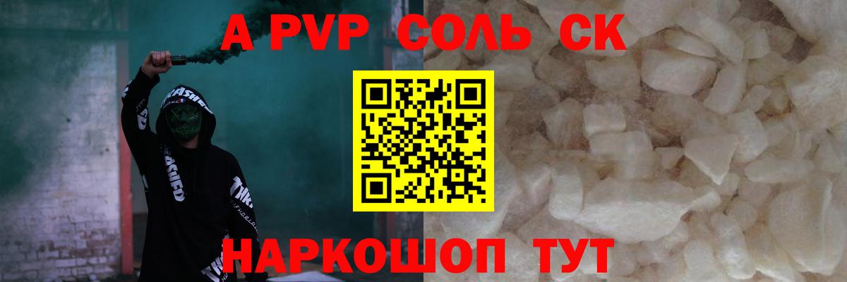 купить наркоту  Альфа ПВП VHQ  Alpha-PVP кристаллы  Alfa_PVP  Alpha-PVP Соль  Вход с VPN  Железноводск 