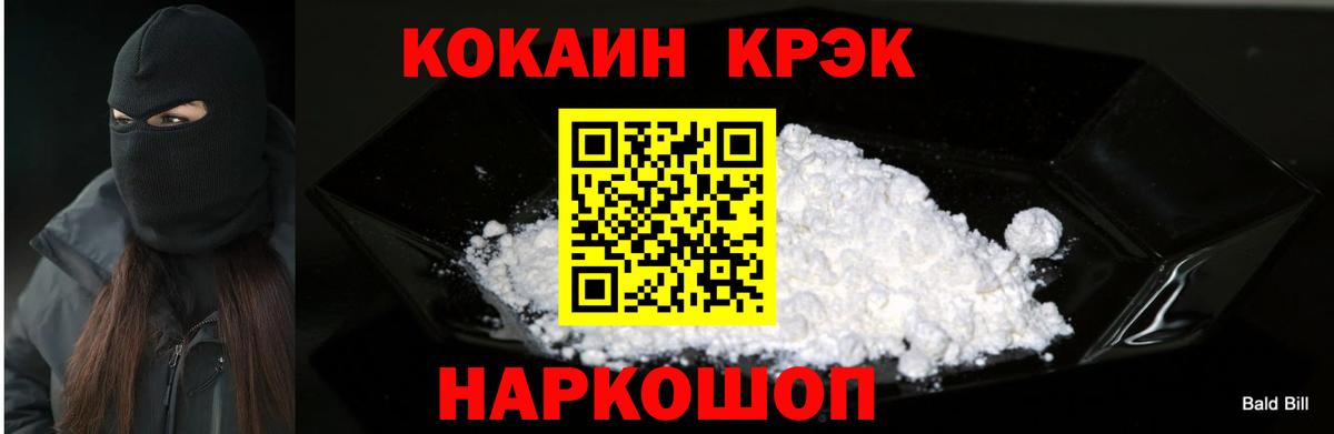 Cocaine Перу Железноводск