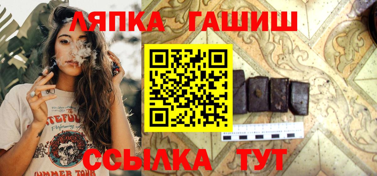 ГАШ 40% ТГК Железноводск