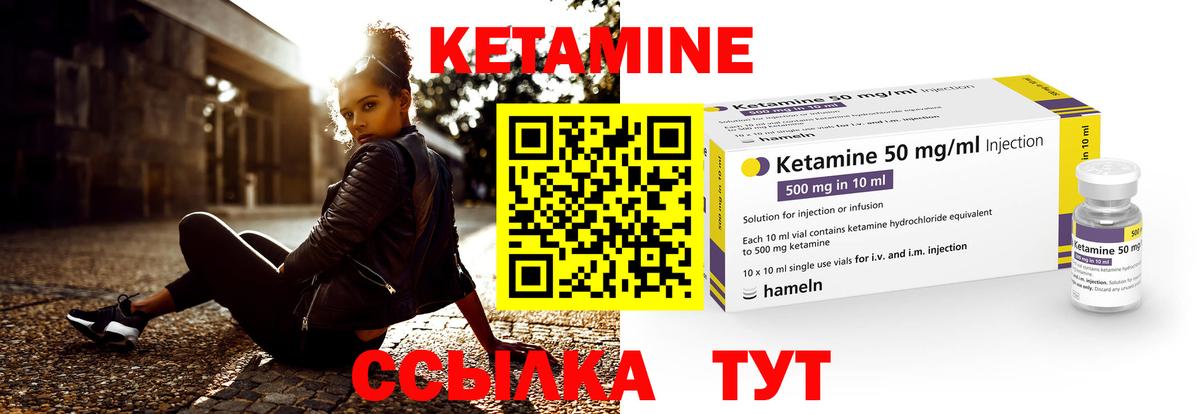 Кетамин VHQ Железноводск