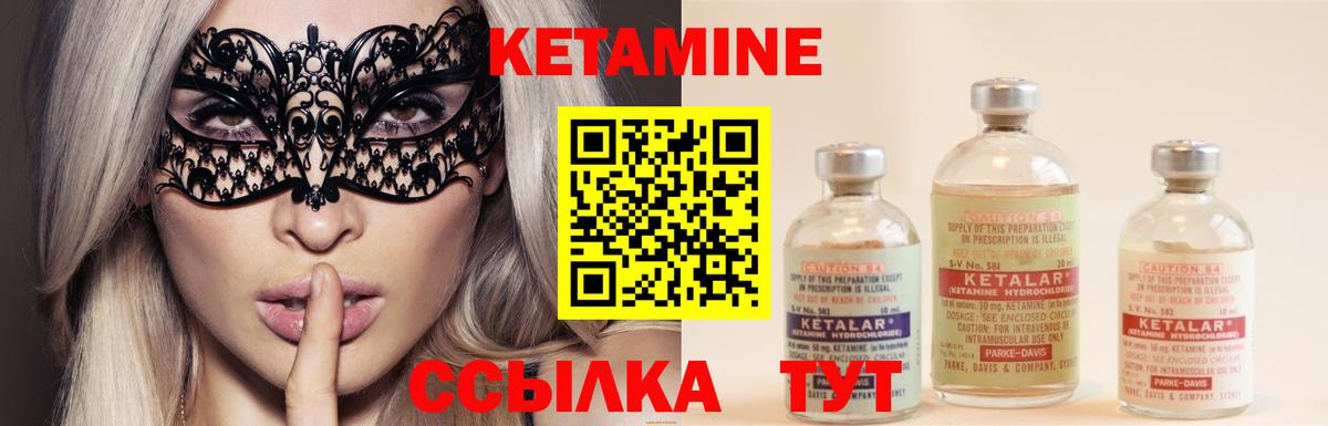 Железноводск  Кетамин ketamine  Вход с VPN  Кетамин ketamine 