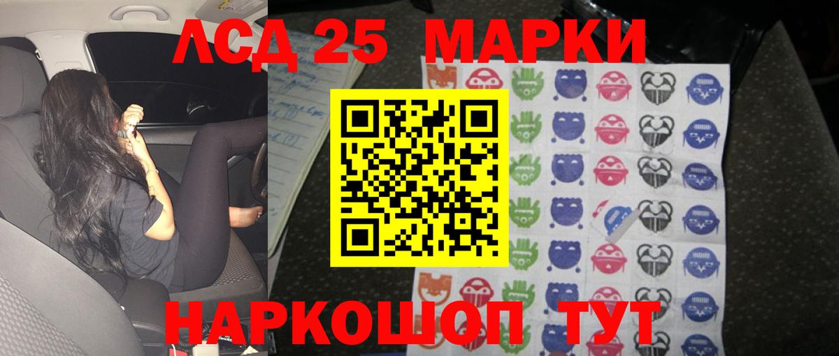 Лсд 25 экстази кислота  Лсд 25 экстази кислота  Вход с VPN  ЛСД экстази  Железноводск 