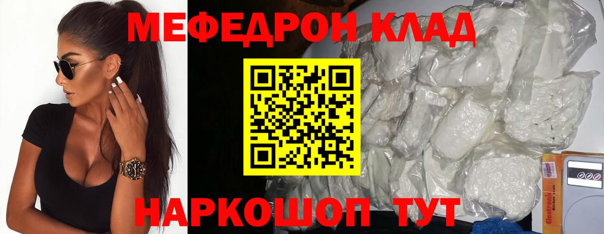 Меф VHQ  МЯУ-МЯУ  Вход с VPN  Железноводск  МЯУ-МЯУ  МЯУ-МЯУ mephedrone 