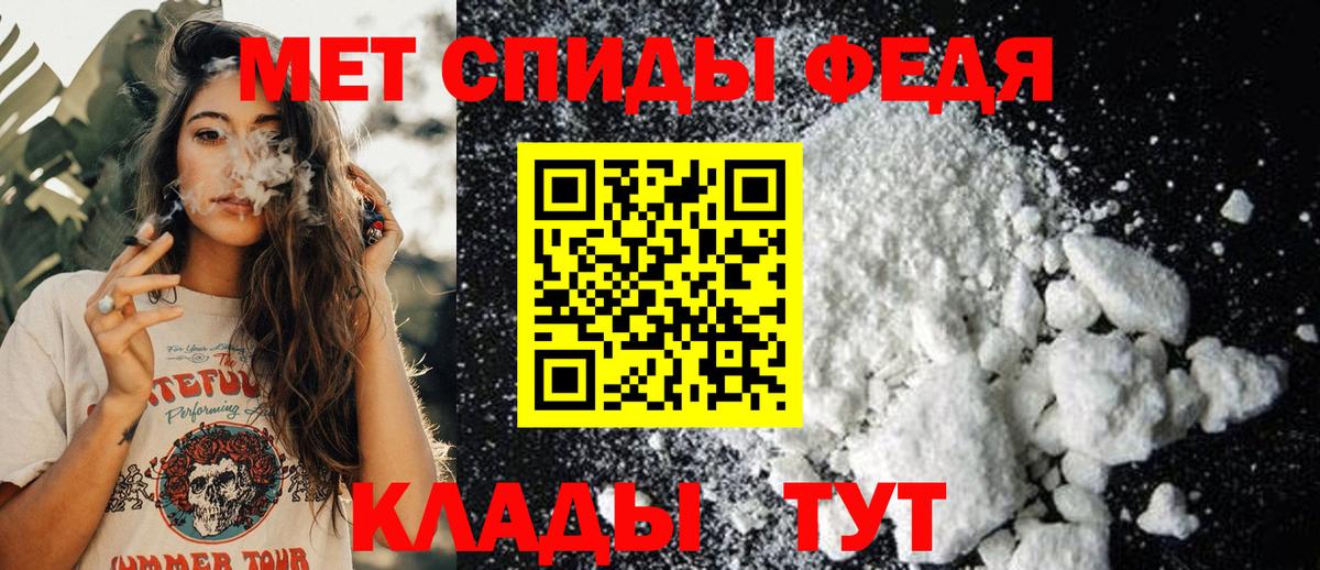 МЕТАМФЕТАМИН Methamphetamine  МЕТАМФЕТАМИН Methamphetamine  Метамфетамин  Железноводск  Вход с VPN 