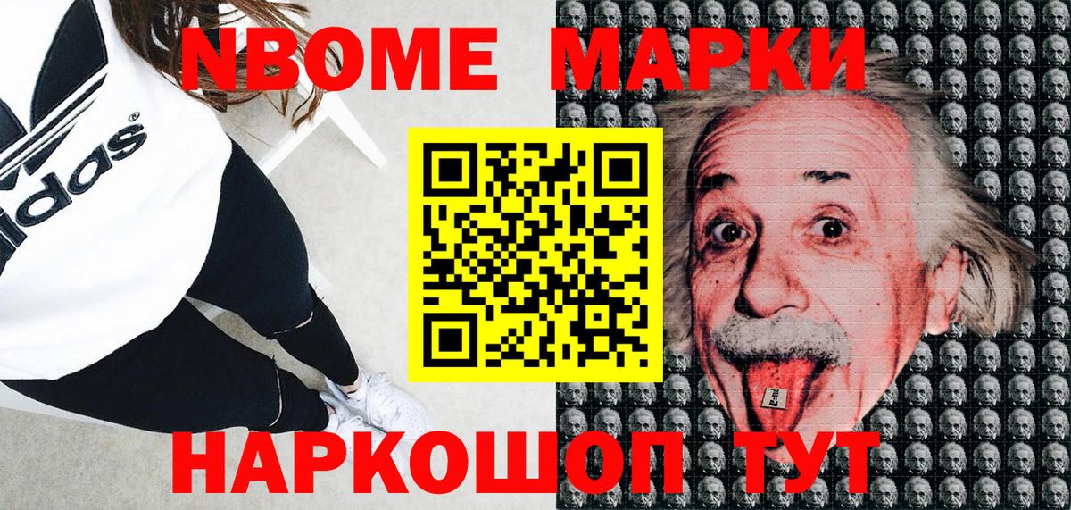 Наркотические марки 1,8мг  Марки 25I-NBOMe  Вход с VPN  Железноводск  Наркотические марки 1,8мг 